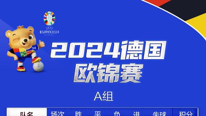 泰晤士报：2024欧洲杯用球将内置芯片，以检测是否手球及越位